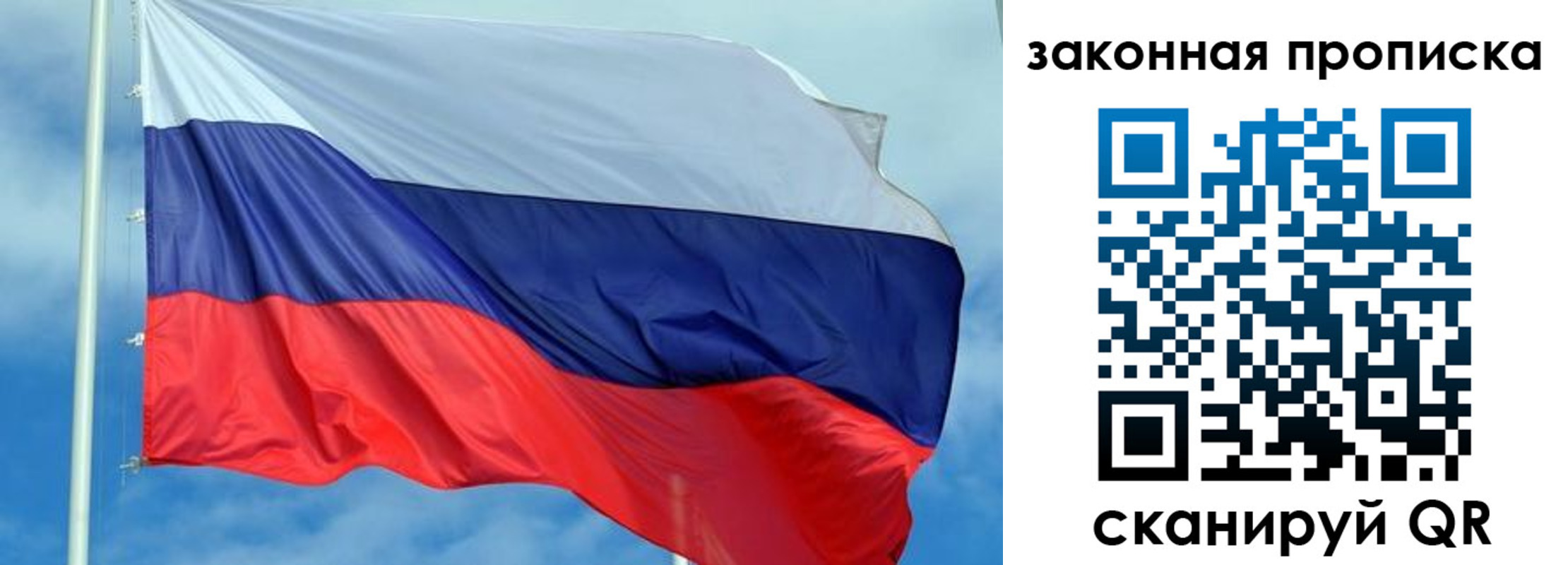временная регистрация купить в Лакинске