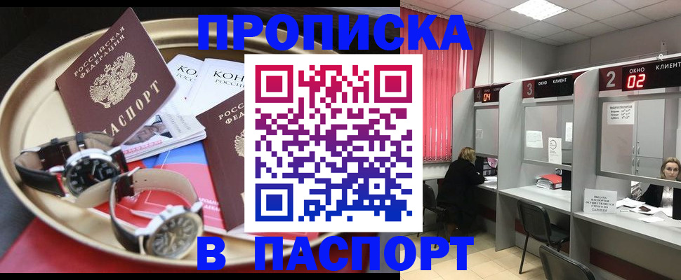 пропишу в квартире в Лакинске
