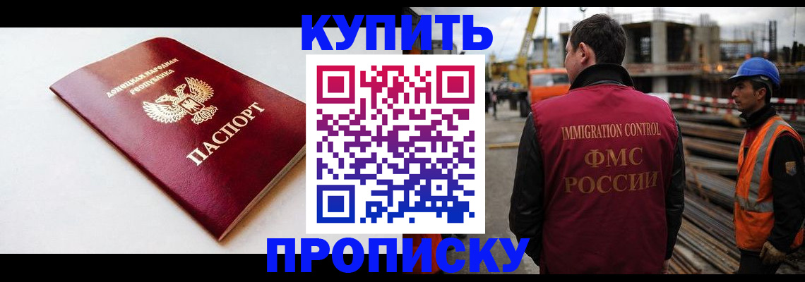 временная регистрация недорого в Лакинске