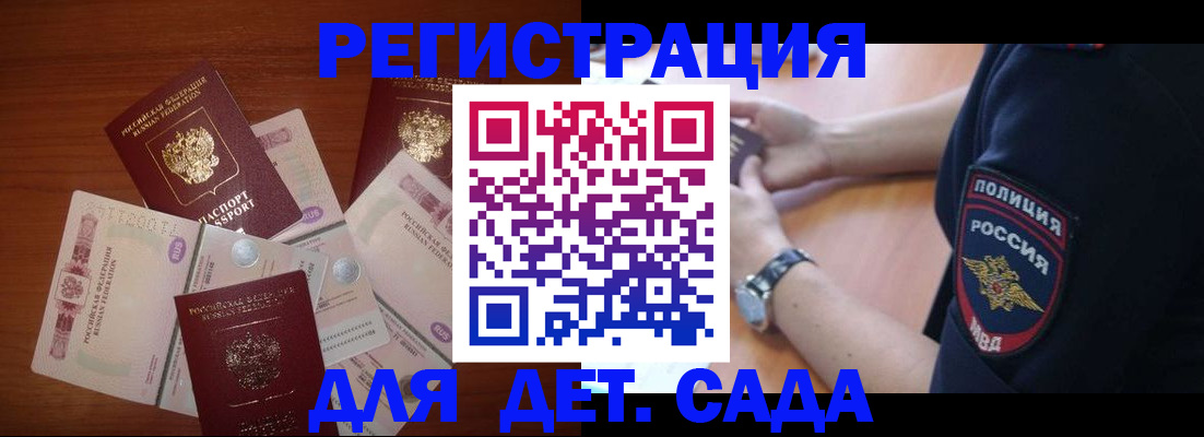 прописка для кредита в Лакинске