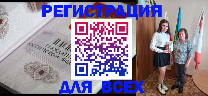 временная регистрация в квартире в Лакинске